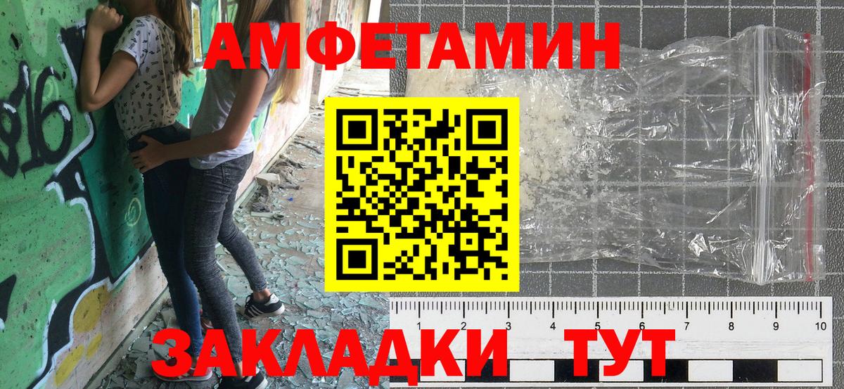 Amphetamine 97% Усть-Илимск