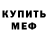 Метамфетамин Methamphetamine mcmack100