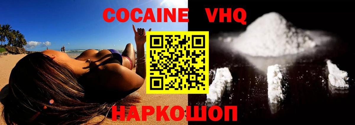 Канабис  Вход с VPN  COCAIN  ГАШ  МЕФ   Усть-Илимск  COCAIN 