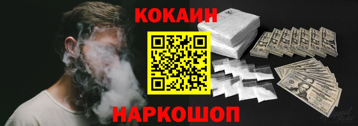 Кокаин 99% Усть-Илимск