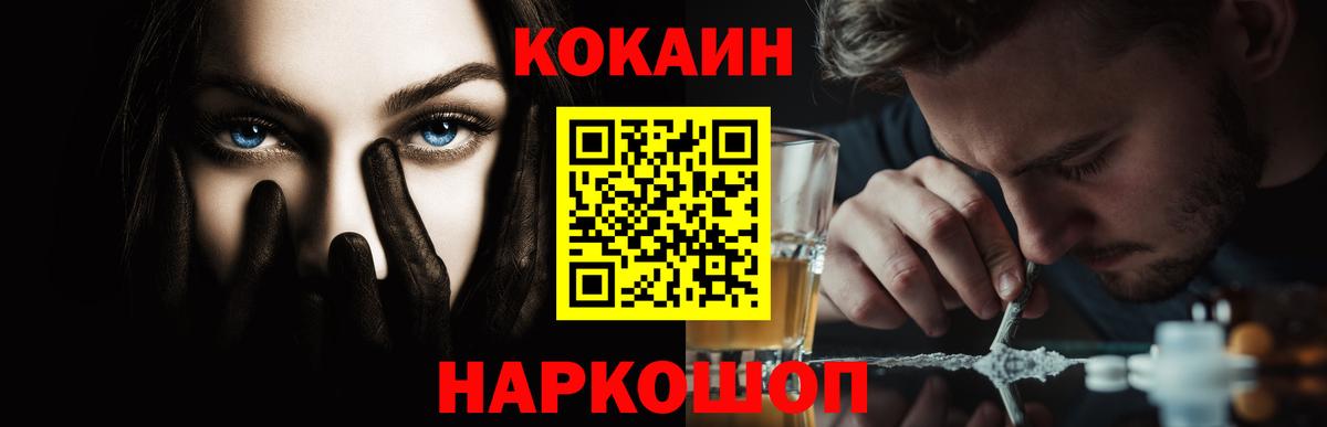 Cocaine 98%  Вход с VPN  Усть-Илимск  Cocaine Боливия 