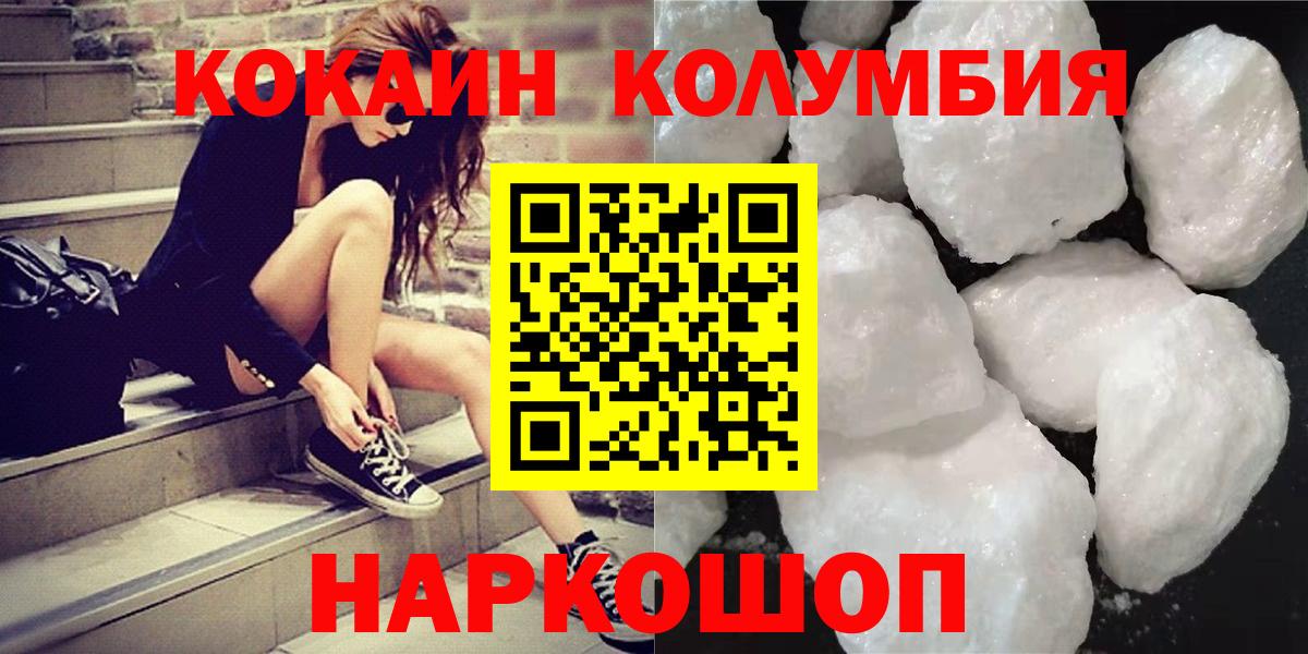 КОКАИН Columbia Усть-Илимск