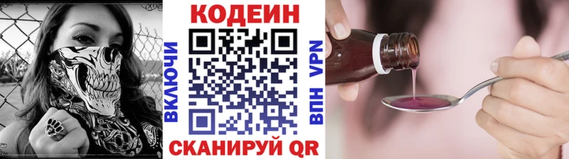 наркошоп Усть-Илимск Кодеиновый сироп Lean напиток Lean (лин)