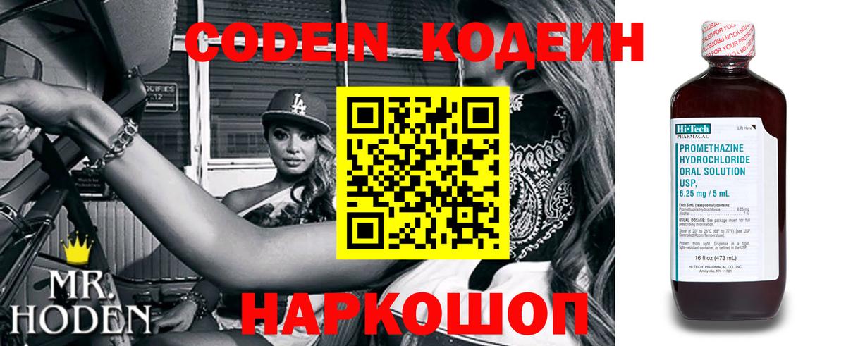 Кодеиновый сироп Lean Purple Drank  Усть-Илимск 