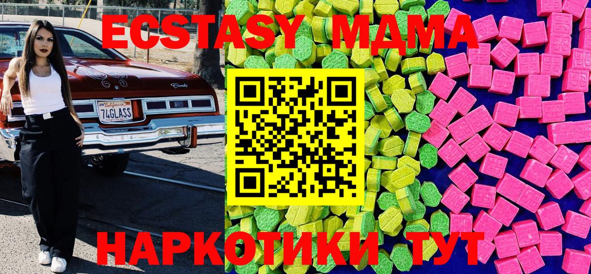 Ecstasy mix  Вход с VPN  Усть-Илимск  купить наркотики сайты  Экстази таблы 