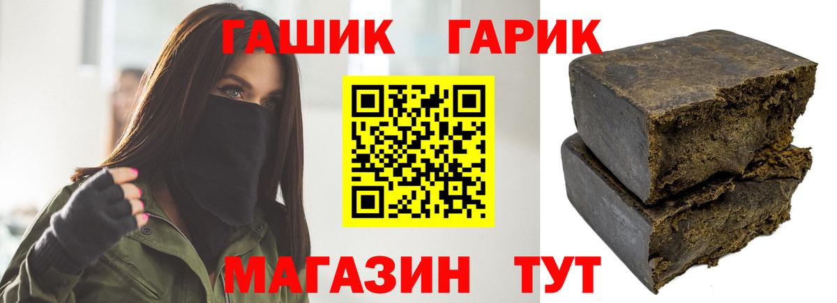 Гашиш Cannabis  Вход с VPN  Усть-Илимск  ГАШ  Гашиш гашик 