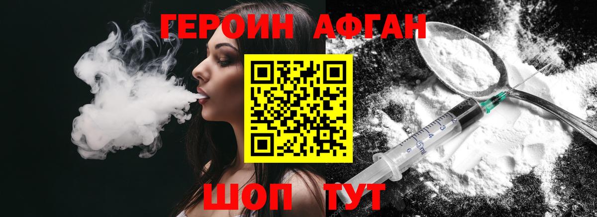 Героин гречка Усть-Илимск