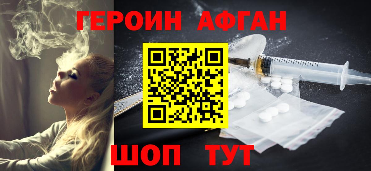 ГЕРОИН гречка  Усть-Илимск 