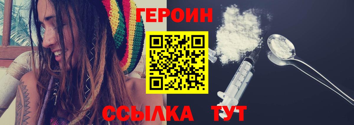 ГЕРОИН  Вход с VPN  Усть-Илимск  Героин Heroin 