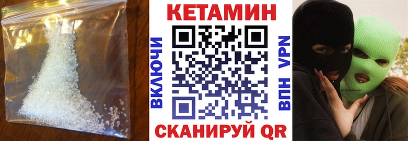 Кетамин ketamine Усть-Илимск