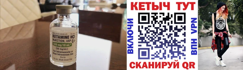 мега   Усть-Илимск  КЕТАМИН VHQ 