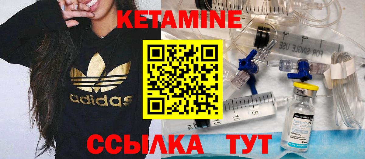   как войти  Вход с VPN  Кетамин ketamine  Усть-Илимск  Кетамин VHQ 