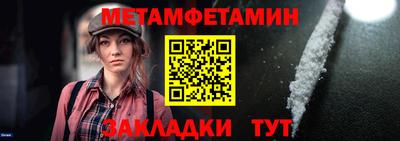 метамфетамин Заводоуковск