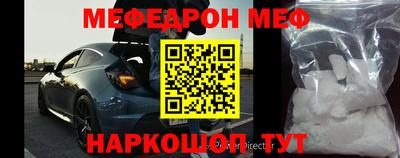 метамфетамин Заводоуковск