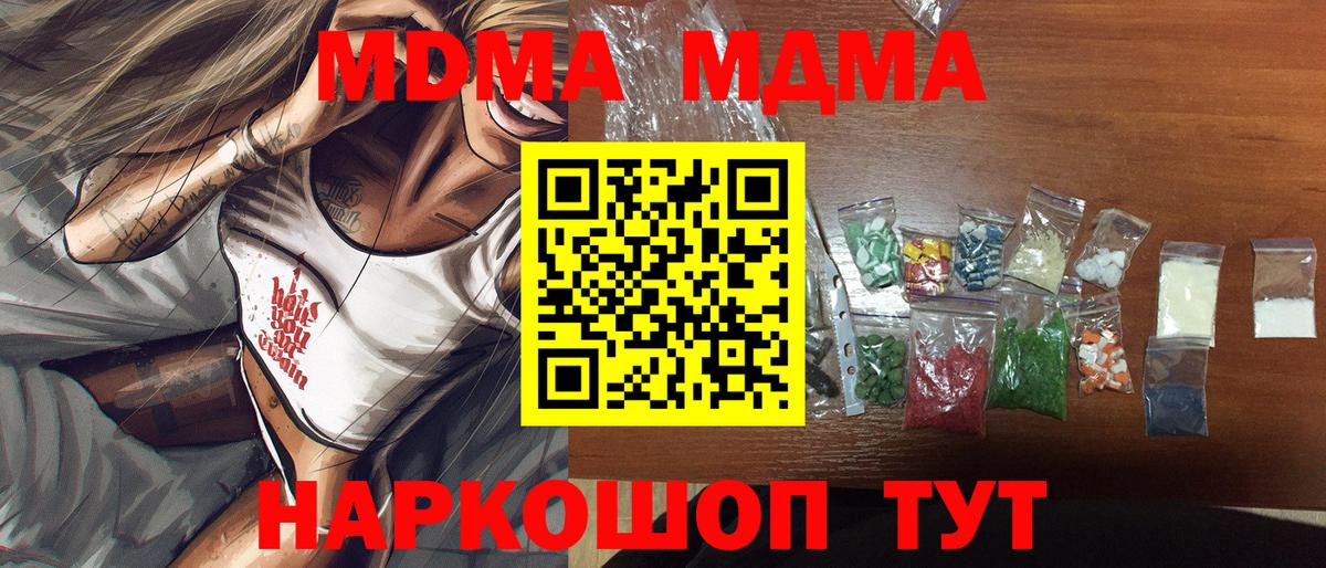 MDMA  МДМА crystal  МДМА crystal  Вход с VPN  Усть-Илимск 