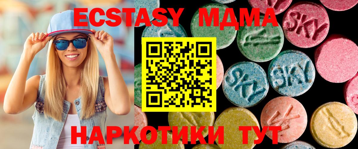 MDMA  Усть-Илимск  MDMA Molly 