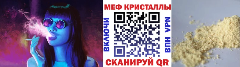 МЕФ кристаллы  площадка телеграм  Усть-Илимск  купить  цена 