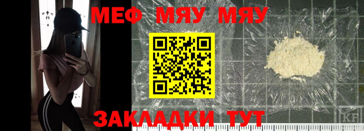 Мефедрон мука  MEGA рабочий сайт  МЕФ  Усть-Илимск  Вход с VPN  Меф mephedrone 