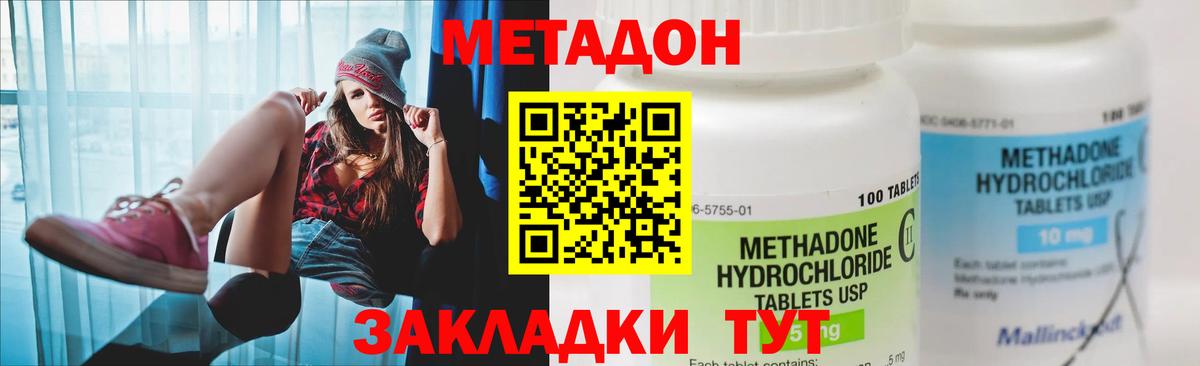 Метадон кристалл  Вход с VPN  Усть-Илимск  МЕТАДОН VHQ 