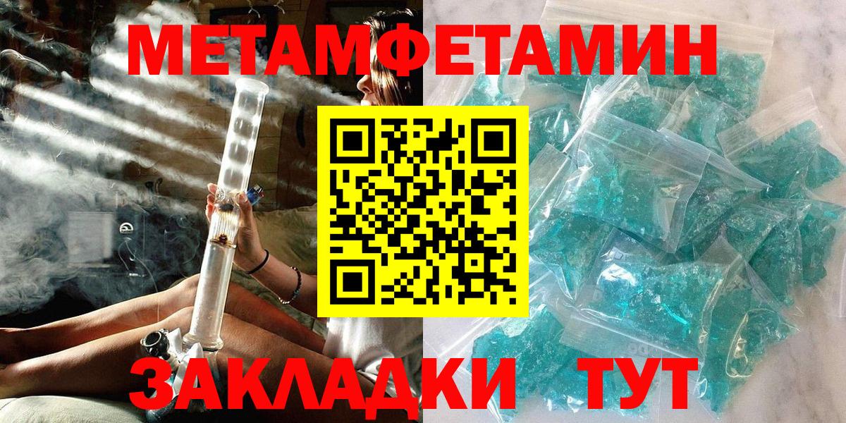 Усть-Илимск  Первитин кристалл  Вход с VPN 