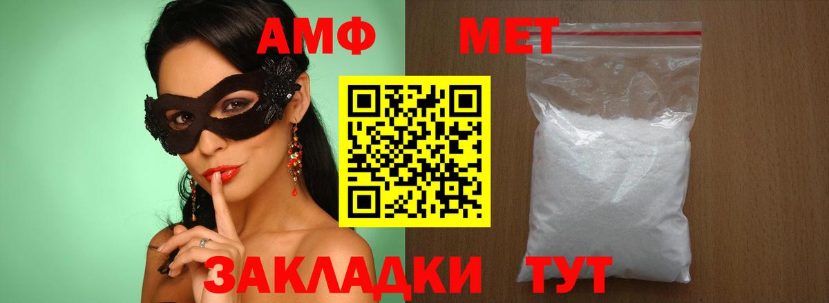 Первитин мет  Первитин мет  Усть-Илимск 