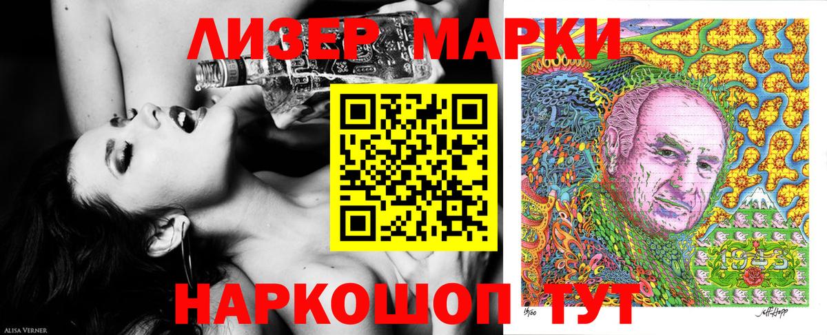 Марки 25I-NBOMe 1500мкг Усть-Илимск