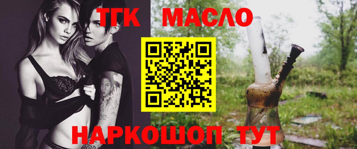 Дистиллят ТГК гашишное масло Усть-Илимск