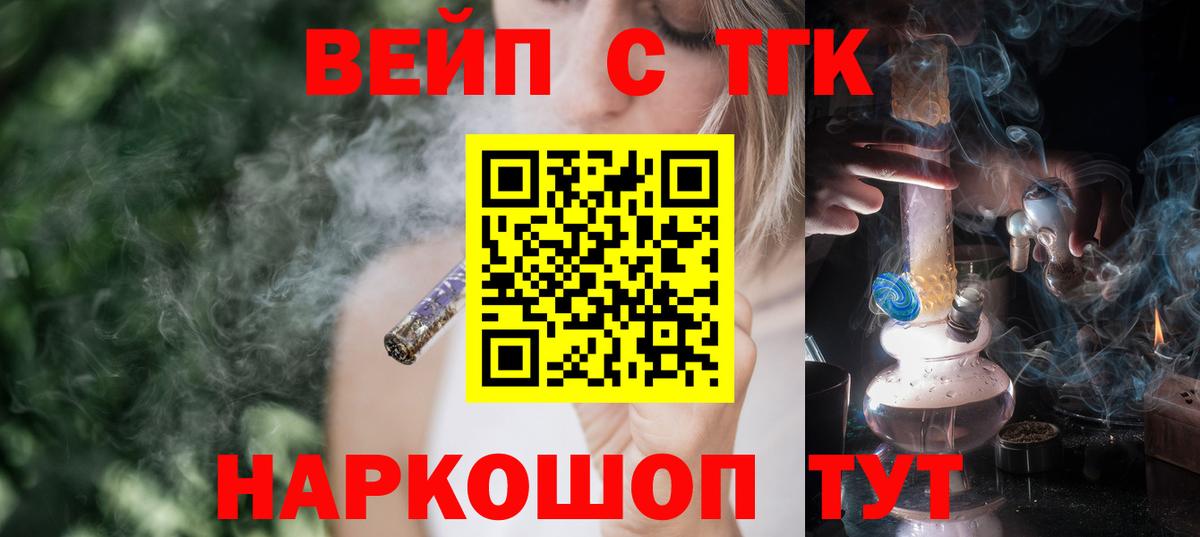 закладка  Вход с VPN  Усть-Илимск  Дистиллят ТГК концентрат 